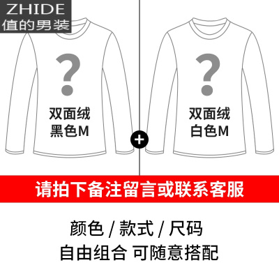 SUNTEK2件]男士打底衫秋冬季圆领t恤长袖棉加绒加厚保暖内搭上衣服男T恤