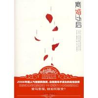 正版新书]离婚以后蓝鸢星9787806239988