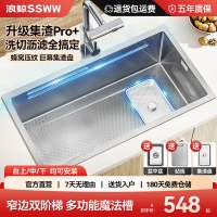 浪鲸(SSWW)水槽大单槽304不锈钢洗菜槽洗碗槽多功能洗菜盆家用蜂窝压纹水槽