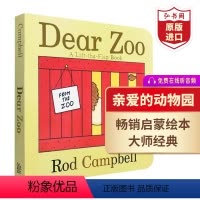 亲爱的动物园Dear Zoo [正版]任选5件英文绘本英语启蒙亲爱的动物园好饿的毛毛虫我是小兔棕熊猜猜我有多爱你小玻在哪
