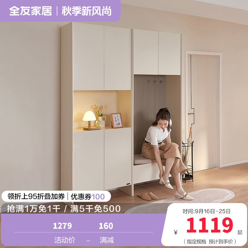 全友家居奶油慕斯客厅奶油风入户柜鞋柜多功能储物柜百搭极简间厅柜