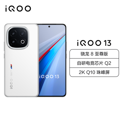 [手机]iQOO 13 传奇版 16GB+512GB 全网通5G手机