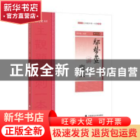 正版 鄢梦萱讲商法 编者:鄢梦萱|责编:隋晓雯 中国政法大学出版社