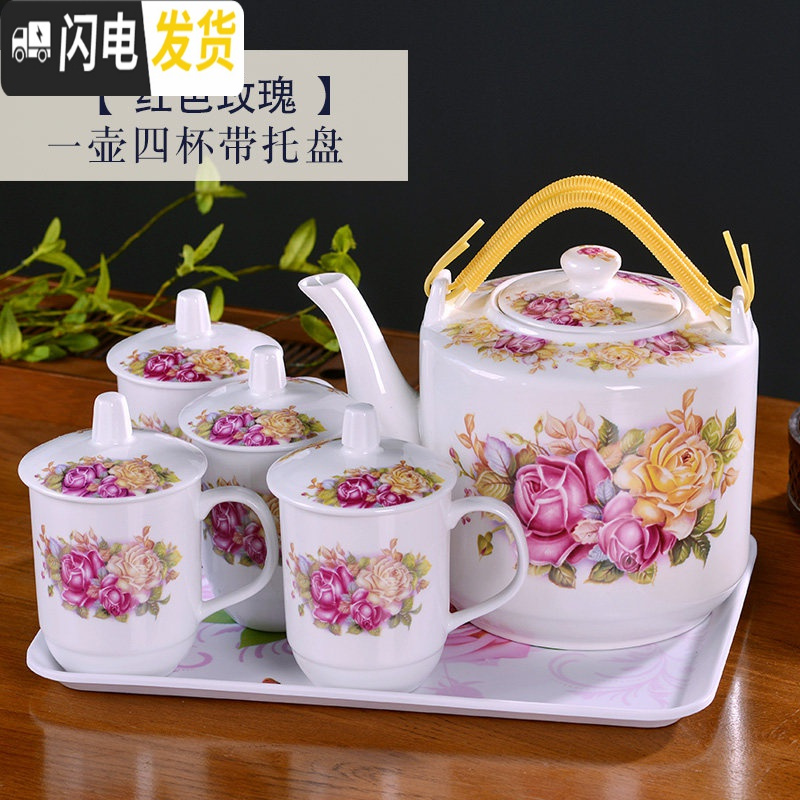 三维工匠景德镇陶瓷家用中式青花整套功夫茶具套装凉水提梁泡茶壶茶杯茶盘 2.8红色玫瑰带PC茶盘(一壶4杯带盖杯) 8件