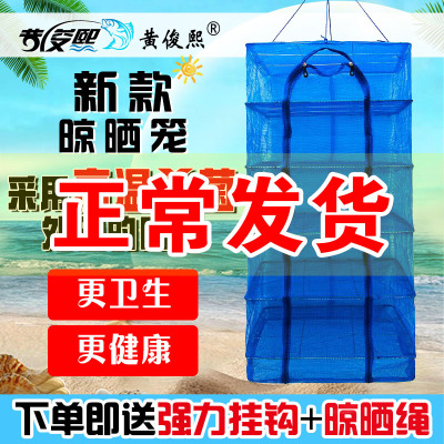 晒干网圆形晒鱼干的网防蝇笼架晒菜地瓜萝卜干神器货晾晒笼家用