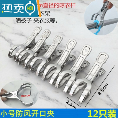 敬平不锈钢晒被晾被子衣服多功能晾衣夹凉衣防风内衣毛巾家用 小号防风夹[12只装]