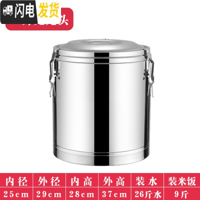 三维工匠304不锈钢保温桶商用米饭食堂饭店大容量茶水桶豆浆桶奶茶桶冰桶 20特厚无龙头饭盒