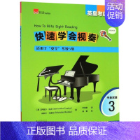[正版]快速学会视奏3适用于英皇考级5级中英双语英皇考级 澳萨曼莎·科茨 米歇尔·马德尔 广西师范大学出版社 音乐