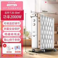 先锋(SINGFUN)取暖器CY55MM-12 家用干衣加湿电暖器油汀 12片热浪 2000w节能省电电暖气