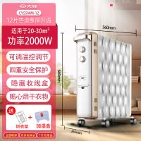 先锋(SINGFUN)取暖器CY55MM-12 家用干衣加湿电暖器油汀 12片热浪 2000w节能省电电暖气