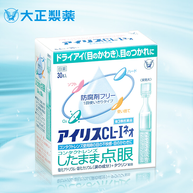 日本大正制药人工泪液型滴眼液 0.