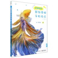 [N]超精致的彩铅基础手绘技法-9787121420146