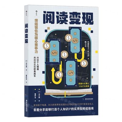 [N]阅读变现-9787557024840