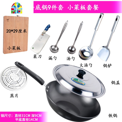 无涂层圆底炒锅老式熟铁锅平底炒菜锅家用不生锈锅燃气煤气灶 FENGHOU 32圆底锅9件套(大板)