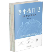 音像老小孩日记:写出来的脑张占军著