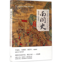 音像南明史(美)司徒琳(Lynn A.Struve) 著;李荣庆 等 译