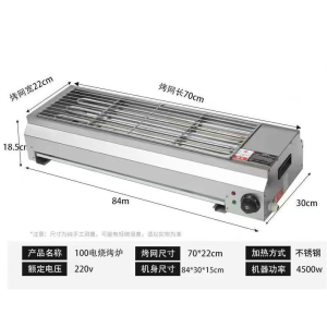 旭弘康美100无烟电烤炉 4000W 220V 烤网70*22cm