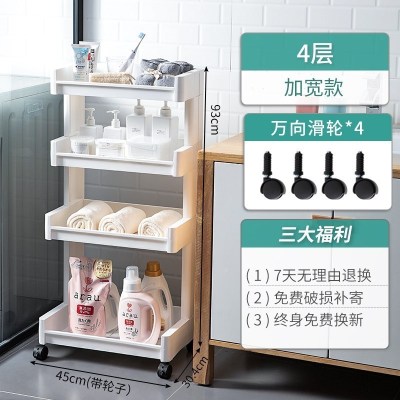 家柏饰(CORATED)浴室推车置物架落地式卧室厕所洗手卫生间洗漱多层塑料收纳储物架 加宽款4层