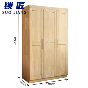 锁匠 木质衣柜