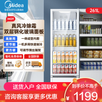 美的冰箱展示柜商用261升 风循环制冷全冷藏立式透明玻璃陈列柜 商超便利店啤酒保鲜饮料柜SC-278GM(E)白