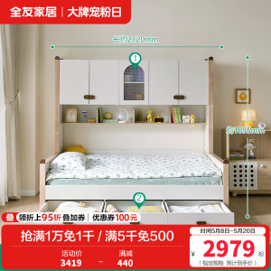 全友家居北欧风儿童多功能床儿童床儿童房男孩女孩子母储物床