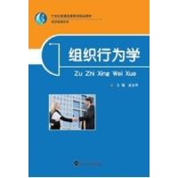 正版新书]组织行为学皮永华9787307106895