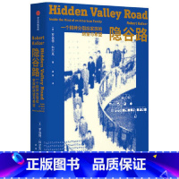 [正版]隐谷路 罗伯特·科尔克着 一个家族的绝望与希望非虚构类叙事作品 出版集团 外国小说小说 凤凰书店