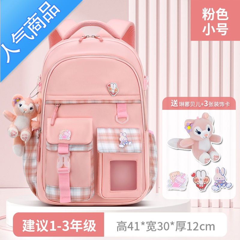 封后新款书包女生小学生一二三到六年级女孩超轻便减负护脊儿童双肩包学生书包