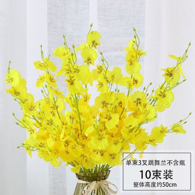 三维工匠跳舞兰仿真花束塑料插花假花绢花室内装饰花干花摆设客厅摆件花艺10束3叉跳舞兰