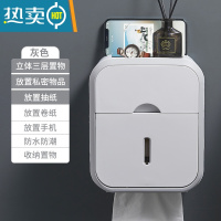 敬平卫生间纸巾盒壁挂式防水厕纸盒免打孔抽纸盒厕所卫生纸卷纸置物架 灰色