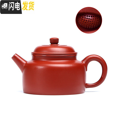 三维工匠紫砂壶宜兴全纯手工茶壶家用功夫茶具原矿朱泥大红袍德钟 光素款(球孔出水)出水流畅