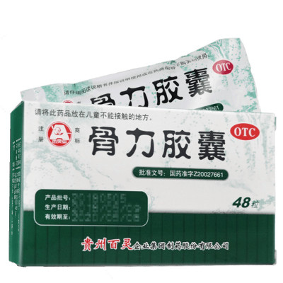 3盒]百灵鸟骨力胶囊48粒 强筋骨 祛风湿活 血化瘀 通络定痛。用于风寒湿邪痹阻经络所致的腰腿酸痛肢体麻木及骨质疏松