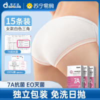爱护佳一次性内裤女纯棉无菌旅行免洗产妇大码全棉便携日抛底裤 XXL码15条装共3盒