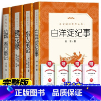 [完整版全4册]七年级上册选读全套+考题册 [正版] 猎人笔记 屠格涅夫 著 《语文》丰子恺译 初中生小学生阅读书籍