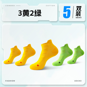 舒跑专业跑步袜马拉松运动袜男款春夏季减震耐磨防滑透气吸汗吸湿跑步袜子短筒训练袜