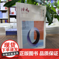 正版 社交力:由内向外的生长 精装 读者丛书编辑组 甘肃人民出版社 9787226061909 实体图书籍个人成长 成功