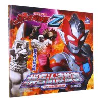 [N]泽塔奥特曼拼音认读故事(2 2号机甲启动计划)-9787305248788