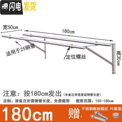 三维工匠侧装晾衣架套餐 阳台外飘伸固定式挂衣晒衣杆25不锈钢管 永固五金 双杆三角架+1.8米晾衣杆