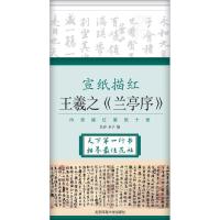 正版新书]宣纸描红长春,木子 编 著作9787564425036