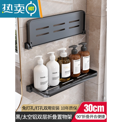 敬平浴室卫生间收纳置物架可折叠壁挂免打孔洗手间镜前洗漱台墙上厕所 黑/太空铝双层折叠置物架30cm浴室置物架