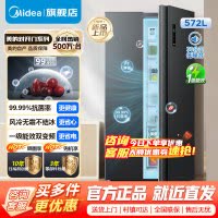 [官方正品]美的冰箱双开门对开门一级能效双变频节能保鲜风冷无霜超薄家用大容量净味电冰箱家电回收 BCD-572WKPM