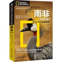 正版新书]南非(原书第2版)罗伯塔·高斯9787111585688