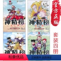 神精榜外传 龙之渊 套装4册 [正版]神精榜外传 龙之渊套装4册 少儿读物龙之渊1+2+3+4 神精榜外传学生课外读物