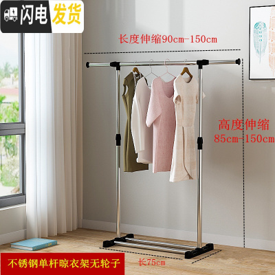三维工匠晾衣架落地折叠双杆式单杆式晾衣杆室内晒衣架卧室挂衣服架凉衣架 收藏加购先发货 1个