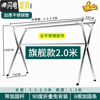 三维工匠晾衣架落地折叠室内外不锈钢伸缩双杆式阳台婴儿宿舍晾晒被 店长推荐?特粗旗舰款2.0米(全钢加固更耐用)送挂钩 大