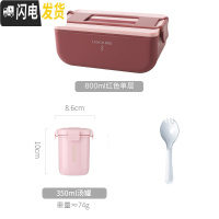 三维工匠带饭饭盒上班族双层保温可加热微波炉专用便当盒分隔日式餐盒套装 单层800-红色+勺子+汤罐