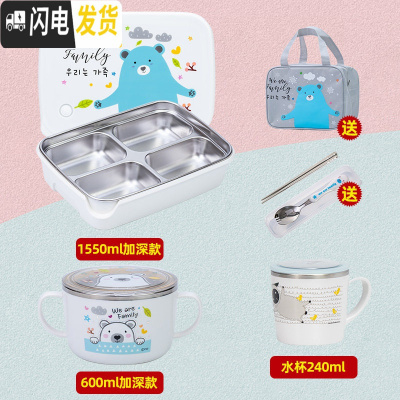 三维工匠韩国小学生饭盒分格便当盒304不锈钢儿童餐盘防烫餐盒保温 白4格1.55加深+大汤碗+餐具套装-水杯-送手拎包