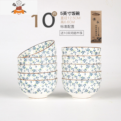 陶瓷碗10个装家用创意中式餐具吃饭碗盘米饭碗碟套装组合兰芷 敬平