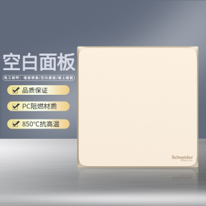 [官方旗舰店]施耐德电气开关插座皓呈珍珠金色86型大面板家用墙壁式10A五孔一开弱电电源空调插座