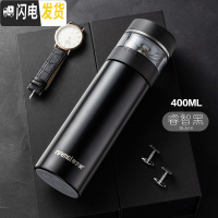 三维工匠保温杯男 316不锈钢定制车载智能便携茶水分离泡茶水杯子 商务黑400(316不锈钢简约版)